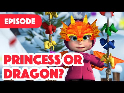 Masha and the Bear 💥 NEW EPISODE 2022 💥Princess or Dragon? 👸🐲(Episode 100)