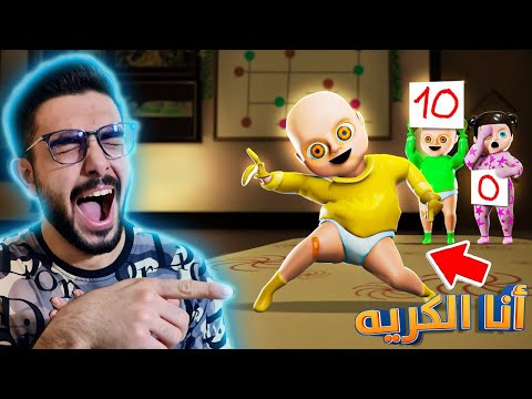 الطفل المسكون انطرد من البيت 😨 baby in yellow