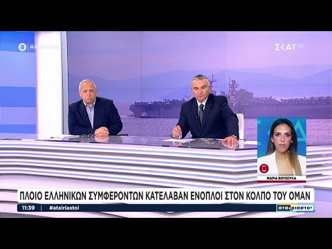 &Tau;&epsilon;&lambda;&epsilon;&upsilon;&tau;&alpha;ί&epsilon;&sigmaf; &pi;&lambda;&eta;&rho;&omicron;&phi;&omicron;&rho;ί&epsilon;&sigmaf; &alpha;&pi;ό &tau;&omicron; &pi;&lambda;&omicron;ί&omicron; &epsilon;&lambda;&lambda;&eta;&nu;&iota;&kappa;ώ&nu; &sigma;&upsilon;&mu;&phi;&epsilon;&rho;ό&nu;&tau;&omega;&nu; &pi;&omicron;&upsilon; &kappa;&alpha;&tau;έ&lambda;&alpha;&beta;&alpha;&nu; έ&nu;&omicron;&pi;&lambda;&omicron;&iota; &sigma;&tau;&omicron;&nu; &kappa;ό&lambda;&pi;&omicron; &tau;&omicron;&upsilon; &Omicron;&mu;ά&nu;