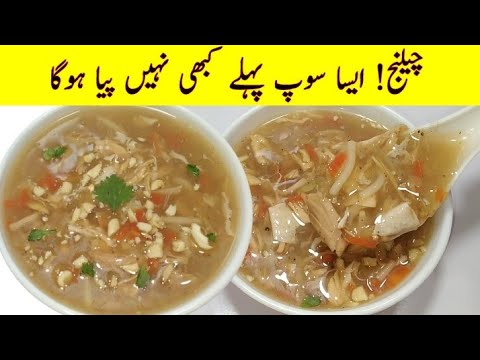 Chicken Hot and Sour Soup Secret Restaurant Recipe l Chicken Soup Turkish Style