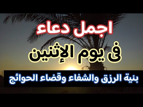 دعاء كل يوم من رجب ~ دعاء طلب الخير واصلاح الحال و دفع البلاء ~ ادعية رجب ~ شهر رجب 