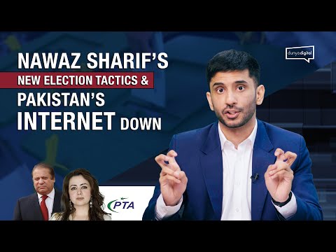 Nawaz Sharif adopts New Tactic to Win the Elections | Thinking Out Loud | Dunya Digital