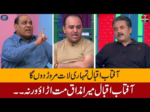 Best of Agha Majid, Honey Albela, Nasir Chinyoti | Khabarzar with Aftab Iqbal | Khabarzar Bites