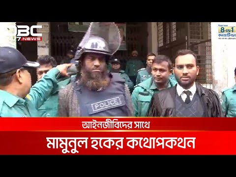 অনেক কষ্ট হয়: মামুনুল হক | DBC NEWS