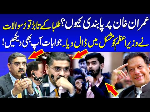 Student vs PM Anwar ul Huq Kakar | Full Video | Samaa TV