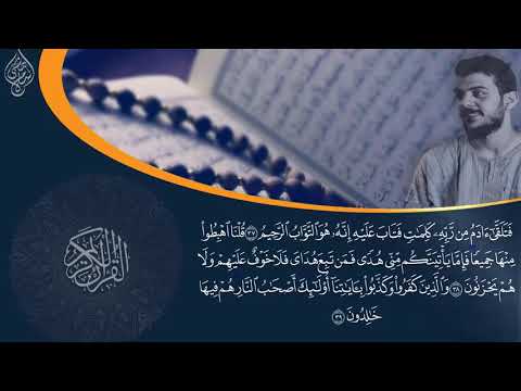 سورة البقرة  كاملة  للقارئ اسلام صبحى   islam sobhi surah albaqara