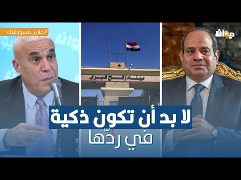 الخبير العسكري توفيق ديدي: أمام مصر فرصة ذهبية لتردّ على إسرائيل وتسجّل موقفها الحاسم..!