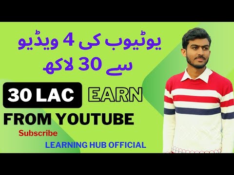 Earn money online from YouTube | How to Earn from YouTube