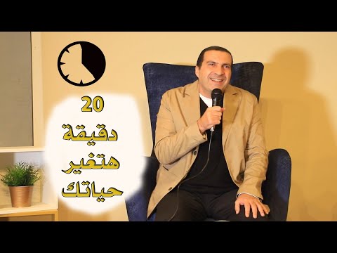 فكرة رائعة اعملها قبل الفجر بـ20 دقيقة هتغير حياتك كلها .. جرب ولن تندم