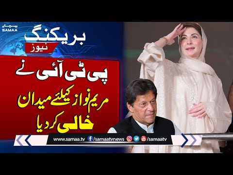 Huge Blow for PTI | Maryam Nawaz Important Statement  | Samaa TV