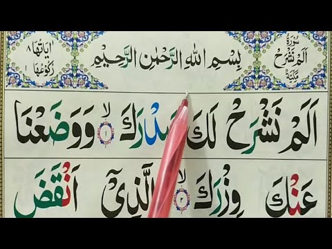 Surah Alam Nashrah Full || Learn Surah Alam Nashrah With Tajweed | Online Quran Teacher | Quran Host