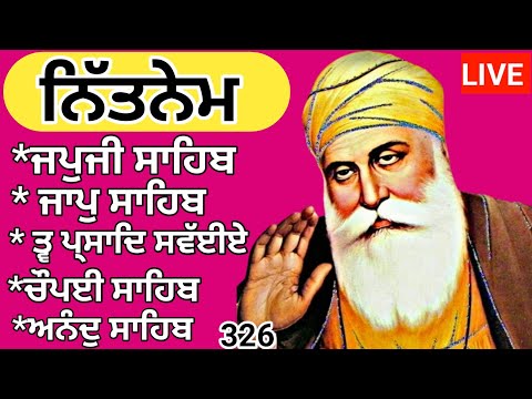 21/01/2024 |Nitnem Panj bania |ਨਿਤਨੇਮ ਪੰਜ ਬਾਣੀਆ |Nitnem |ਨਿਤਨੇਮ |panj bania da path @satgurpyare 326