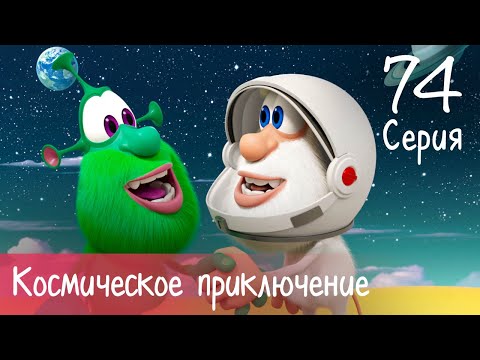 Booba - Space Adventure - Episode 74 - Cartoon for kids