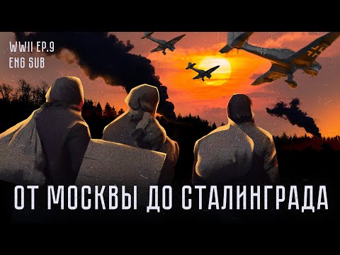 The Tragedy of 1942 | History of WWII | Ep. 9 (English subtitles)