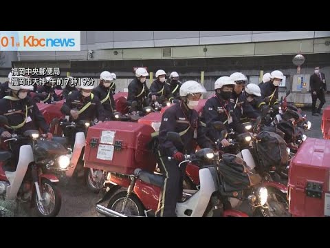 年賀状配達で恒例の出発式&hellip;和太鼓に合わせ威勢よく