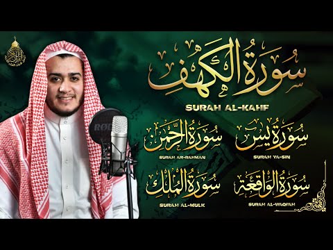 سورة يس والواقعة والرحمن والملك والكهف شغلها بنية جلب الرزق وقضاء الدين وتفريج الهم وتيسير الأمور