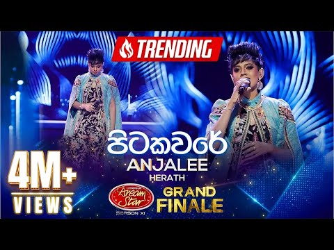 Pitakaware (පිටකවරේ) | Anjalee Herath | Derana Dream Star Season 11 | GRAND FINALE | TV Derana