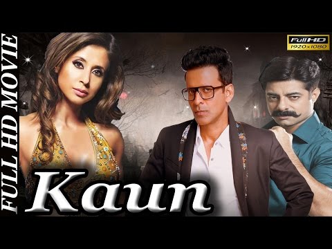 Kaun (1999) | Manoj Bajpayee | Sushant Singh | Urmila Matondkar | HD Movie