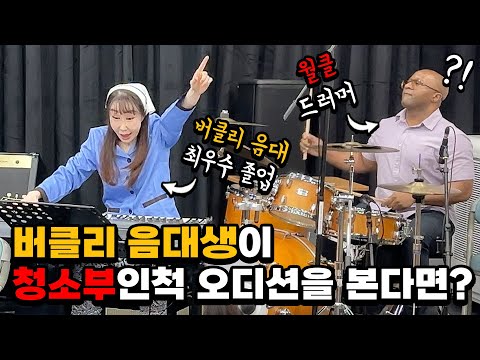 Best Pianist Pretended to be a Cleaner Ever!! Korean Prank! (Eng Sub)