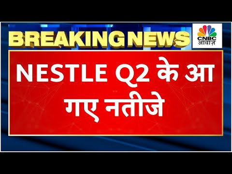 Nestle India Q2 Result Breaking: 36% बढ़ा कंपनी का Profit, Share Split को भी दे दी मंजूरी |