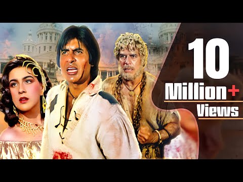 Mard Full Movie | Amitabh Bachchan | Amrita Singh | Bollywood की Blockbuster एक्शन मूवी | मर्द