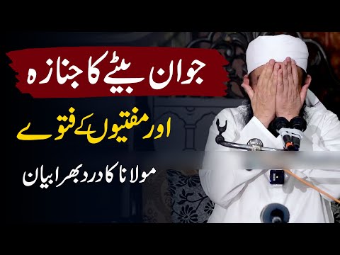 I'm dead inside | Molana Tariq Jameel Latest Emotional Bayan After Asim Jamil