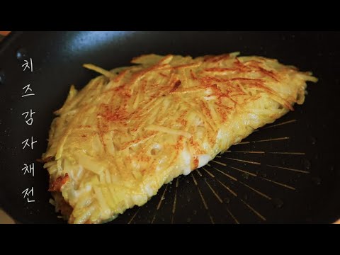 Cheese Potato Pancake_Potatoes with Cheese_Korean cuisine