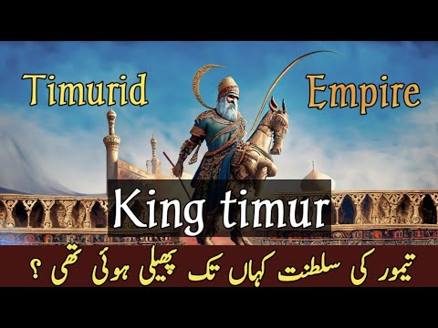 Who is Timur ? and History of Timurid Empire | तैमुर का साम्राज्य | Urdu | Hindi