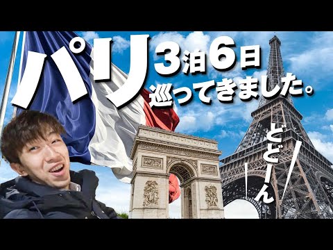 Solo Travel Adventure: A Japanese Man's 6-Day Visit to Paris, France!