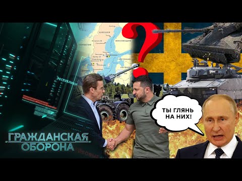 Шведська зброя У ТОПІ на фронті! Чому ШВЕДИ так хочуть ДОПОМАГАТИ Україні?