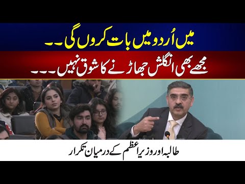 PM Kakar Or Taliba Kay Darmian Takrar | 24 News HD