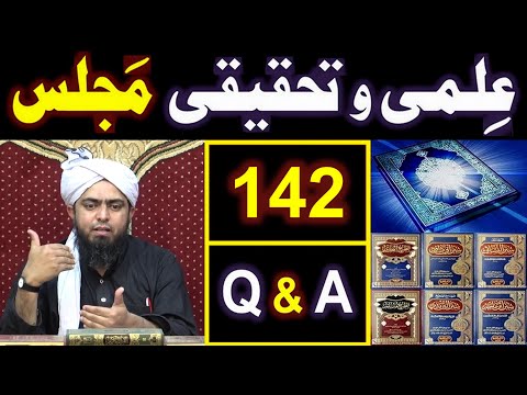 142-ILMI-o-Tahqeeqi MAJLIS (Open Q &amp;amp; A Session) with Engineer Muhammad Ali Mirza Bhai (14-Mar-2021)