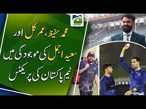 Team Pakistan practice in the presence of Muhammad Hafeez, Umar Gul and Saeed Ajmal | Geo Super