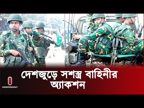 কাজ শুরু করল সশস্ত্র বাহিনী | Armed Force In Election | Independent TV