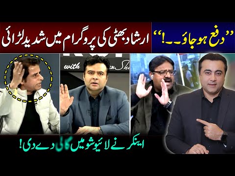 &quot;GET LOST&quot; | Irshad Bhatti's tense fight in TV Show | Anchor's abusive remarks | Mansoor Ali Khan