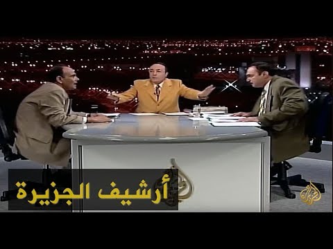 الاتجاه المعاكس-السلام مع إسرائيل.. إنقاذ للعرب أم تدمير لهم؟1999/11/1