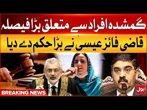 Qazi Faez Isa In Action | Missing Persons Issue In Pakistan | Mahrang Baloch | Breaking News