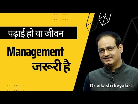 जीवन में उतार चढ़ाव आते रहते है इनसे मत घबराइए Time management best speech by vikash divyakirti sir