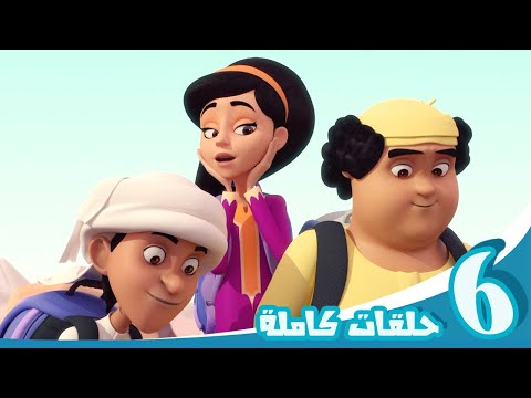 مغامرات منصور | حلقات الموسم الثاني - الجزء الأول | Mansour's Adventures | Season 2 - Part 1