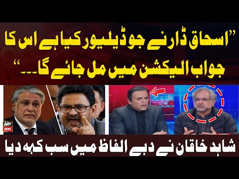 Shahid Khaqan Abbasi's Big Statement Regarding Ishaq Dar's performance