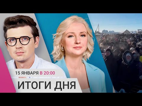 Крупная акция протеста в России. Дунцова &mdash; о создании партии. Госдума грозит делом Гуриеву и Гозману