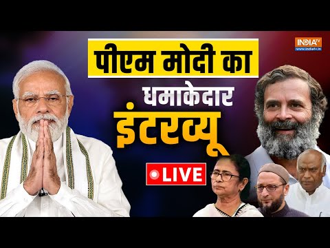 PM Modi Interview | BJP Vs All Live Updates : Viral हो रहा पीएम मोदी का ये धमाकेदार इंटरव्यू