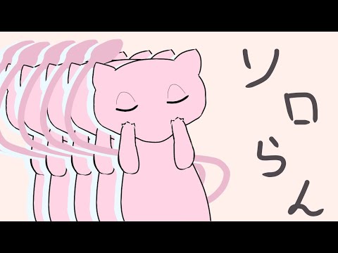 【ポケモンユナイト】　ソロラン　1463～　#12