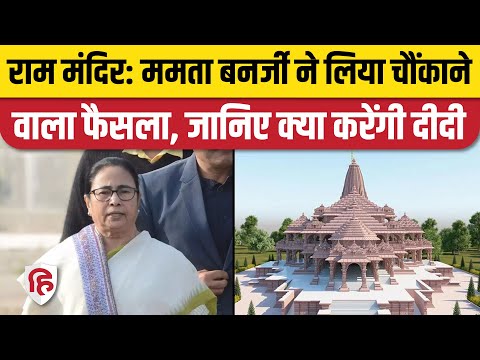 Ram Mandir Inauguration: CM Mamta Banerjee को मिला Invitation, क्या Ayodhya जाएंगी दीदी?