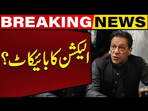 Imran Khan's Another Bold Decision | Breaking News | Capital Tv