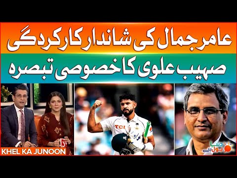 Excellent Performance by Aamir Jamal | Suhaib Alvi Analysis | Breaking News