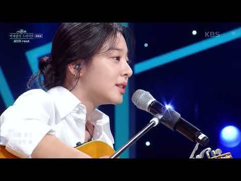 빗소리 - 설인아 [더 시즌즈-박재범의 드라이브] | KBS 230305 방송