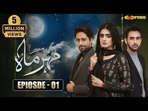 Meher Mah - Episode 01 | Affan Waheed - Hira Mani | 19th June 2023 | Express TV