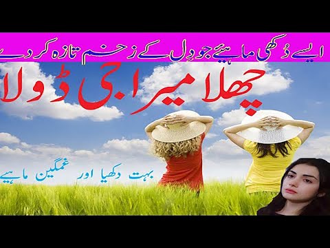 Malik saeed hazara | BEST OLD MAHIYE | HINDKO MAHIYE  | punjabi tappay mahiye | tappy mahiye punjabi