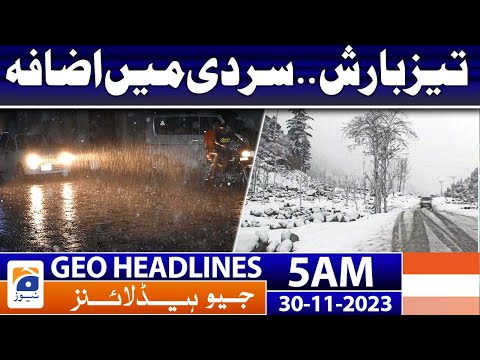 Geo Headlines 5 AM | heavy rain.. Increasing cold | 30 Nov 2023